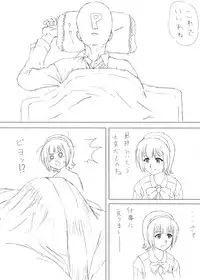 [Tre] Rakugaki Tochuu Keika (THE IDOLM@STER)