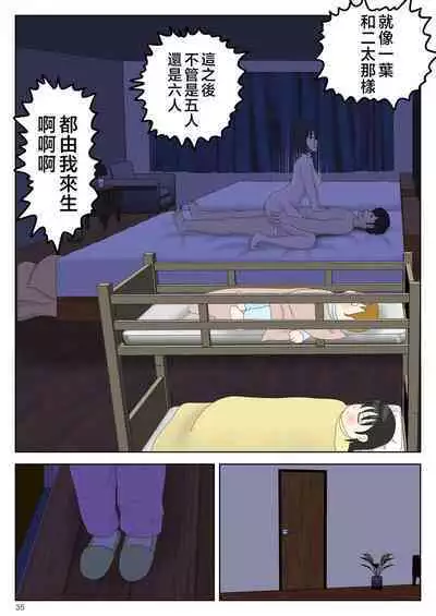 Onaneta Kaa-san Bessekaisen 5