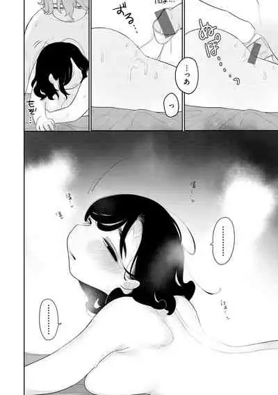 [Idaten Funisuke]Become Your Only Female [with Digital only bounus]