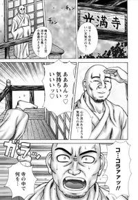 [Sakaki Utamaru] Aneimo