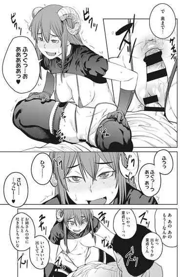 [Shimimaru] Killer Queen [Digital]