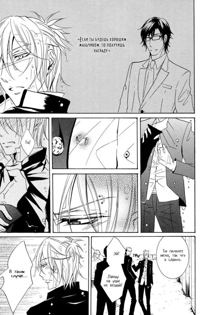 Seiai Reizoku Ecstasy