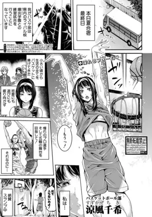 Asekkaki no Tenshi-tachi Ch. 1-9