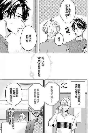 Osananajimi Honey Limited