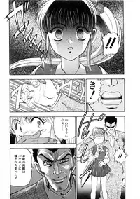 [Nanno Koto] Majuu Keiin 1