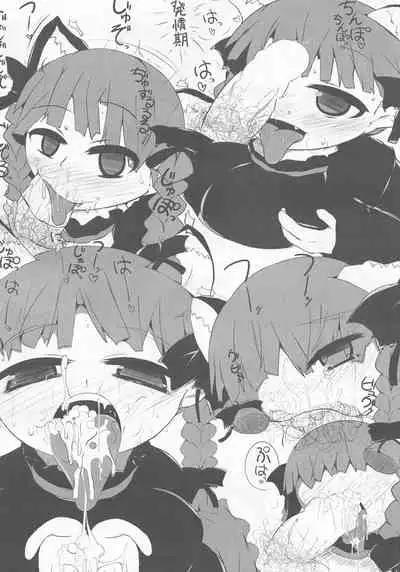 (C85) [Mugicha. (hans)] Onkuchi Chireiden - Mouth to Love (Touhou Project)