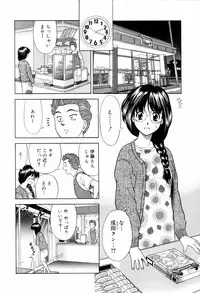 [Mori Takuya] Dame tte Ittanoni