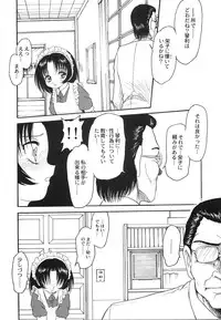 [Shin Tsuguru] Maid Girl A