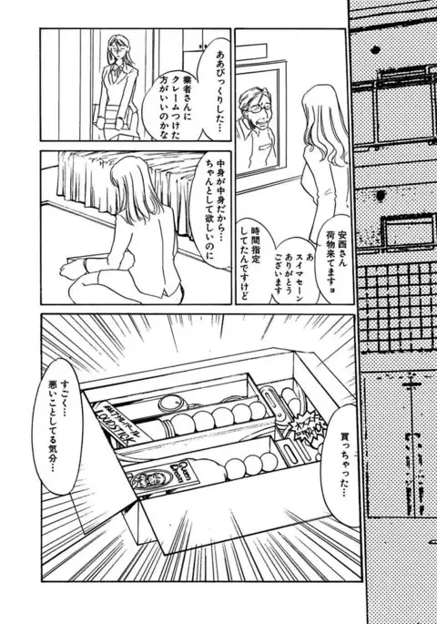 Kotobazeme ni Modaete