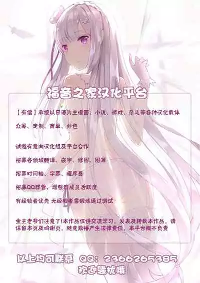 (AC2) [Kusoyuridanchi (Johnson)] Tadaima Utahime Hatsujouchuu (VOCALOID) [Chinese] [不可视汉化]
