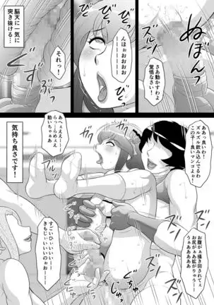 Boku wa Shemale ni Naritai