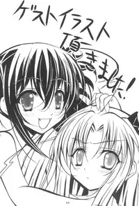 (C80) [Sakura☆Ageha (quin)] Heart no Omochabako (Various)