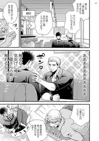 [Road Yomotsuki] Anata no chitai wo mite mitai! [Digital]