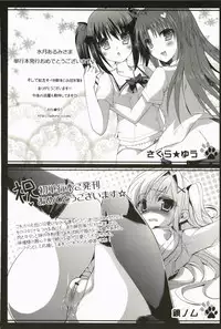 [Minatsuki Arumi] Nanairo School Girl