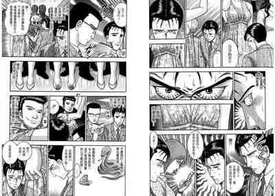 Gendai Bijinzuma Zukan[Traditional Chinese]