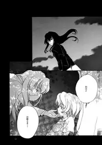 (CR25) [P-FOREST (Hozumi Takashi)] Yasoukyoku (Sakura Taisen)