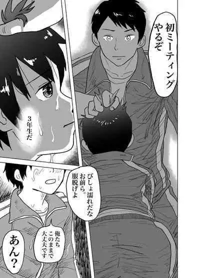 白ブリーフ少年たちの〇〇体験