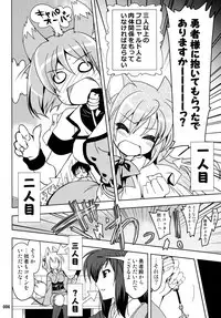 (C87) [PLUM (Kanna)] Wonderful Soushuuhen (DOG DAYS)