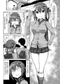 (COMIC1☆12) [MOSQUITONE. (Great Mosu)] Koisuru Dai Akuma (Gabriel DropOut)