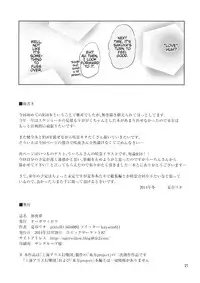 (C87) [Ogerwillow (Kaya Rio)] Shoyamu - First Night Dream (Touhou Project) [English]