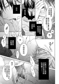 [Hinako] Kalimeris Porno (Pink Gold 5) [Chinese]