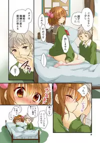 [Kimio Tamako] Kimi to Fuwatoro [Digital]