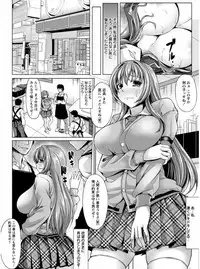 [kinntarou] Rinkan Glamorous [Digital]