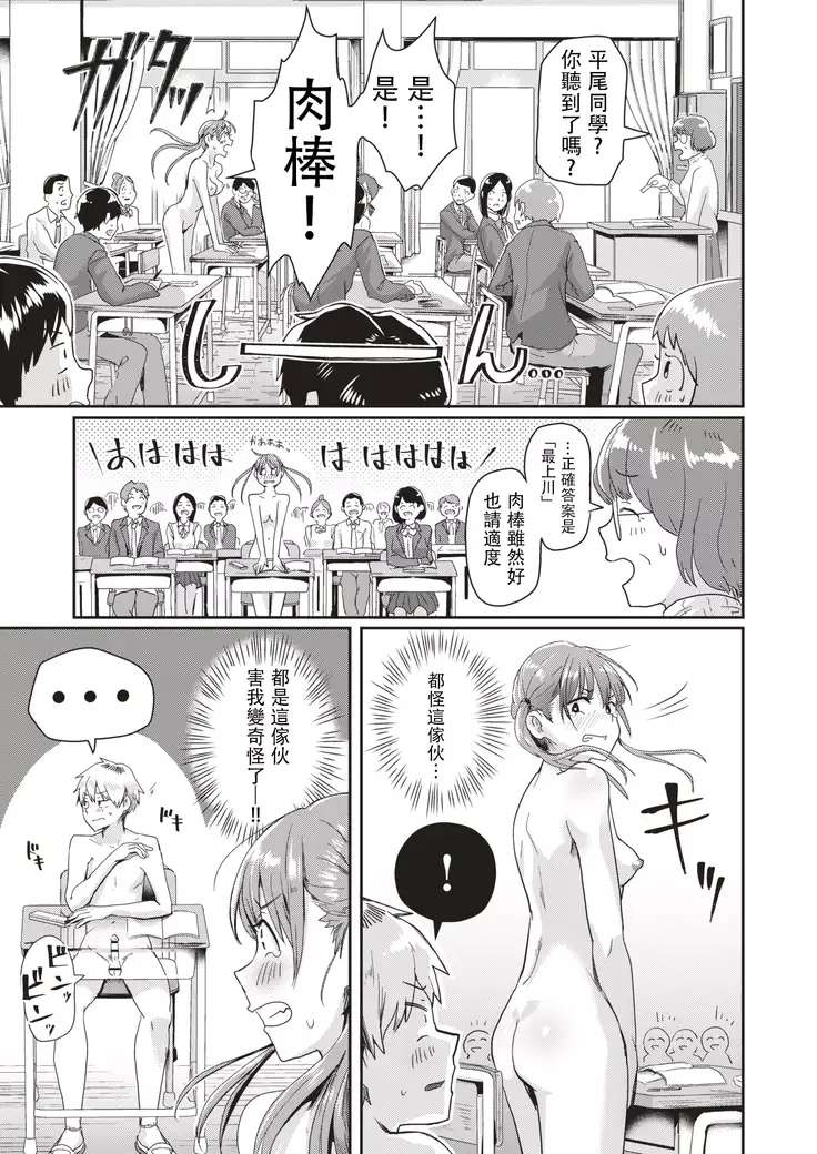 Honjitsu wa Zenra Toukoubi!?