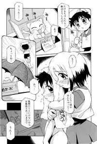 [Tsumagomi Izumo] Anoko wa Moe Benki