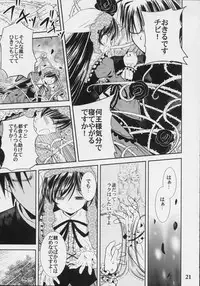 (C70) [Quarter View (Jin’nojyou, Kuroboshi Kouhaku)] A solitude nocturne (Rozen Maiden)
