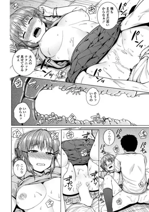 COMIC Penguin Club Sanzokuban 2017-01