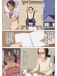 Sonokoro, Anoko wa...