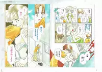 Shinda-mane RESURRECTION 109 (END/Preview)