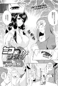 COMIC Megastore-H 2010-07