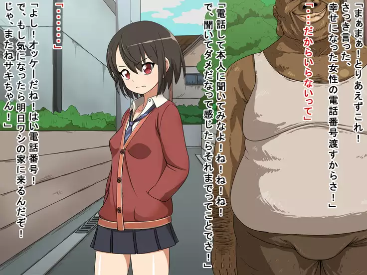 Saki to Riku to Tagosaku