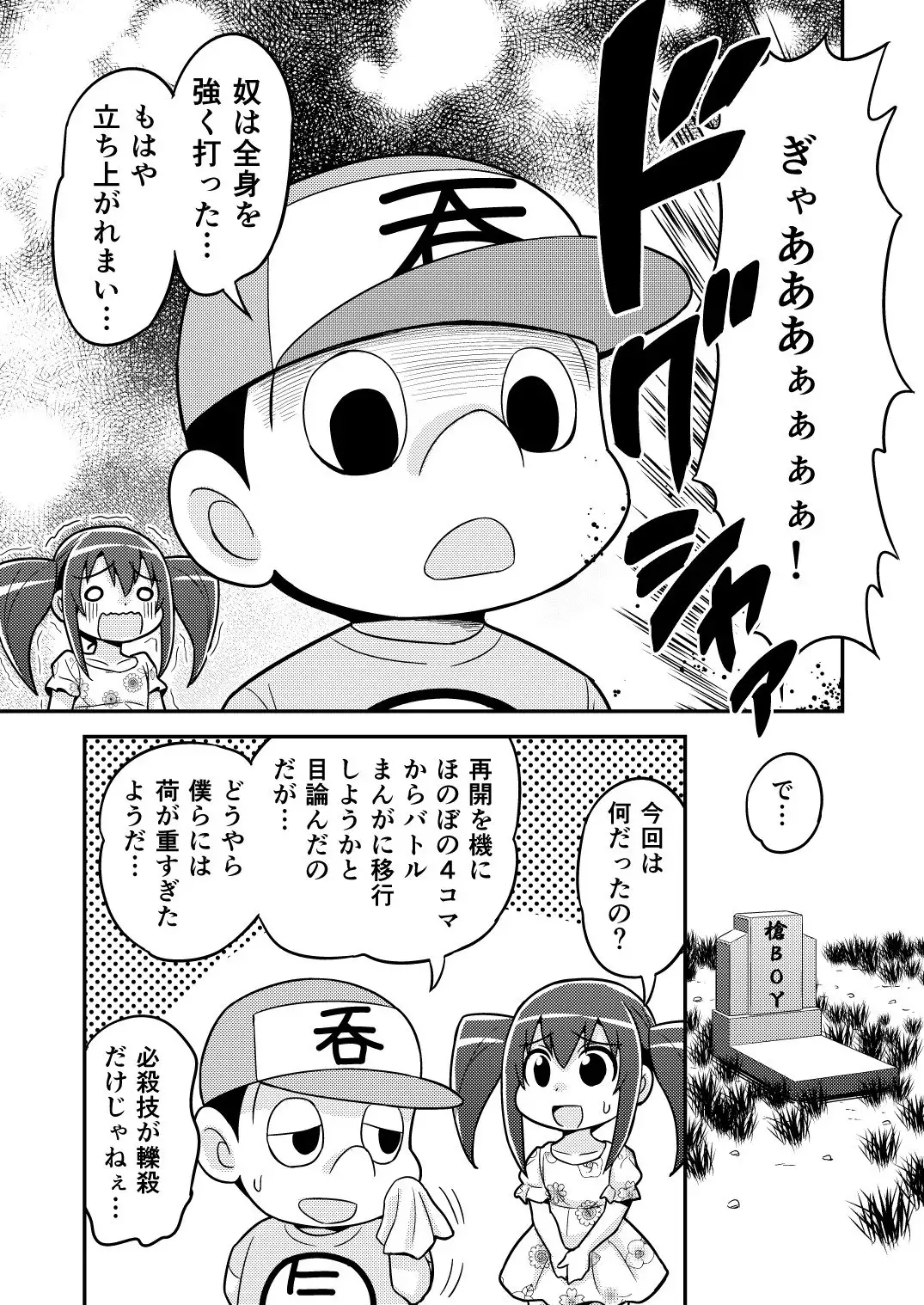 Nonki BOY Ch. 1-39