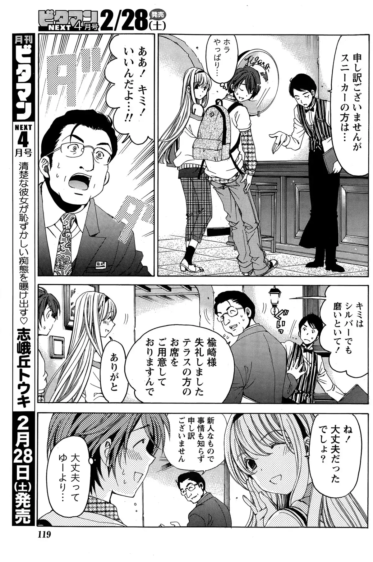 Crystal Days Ch. 1-13