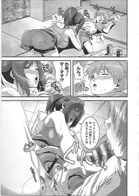 [Kawazuko Chouji] Imouto Ijiri to Mama Asobi