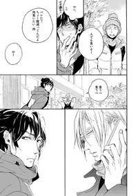 [Megu Iroha] Hebikui Tori