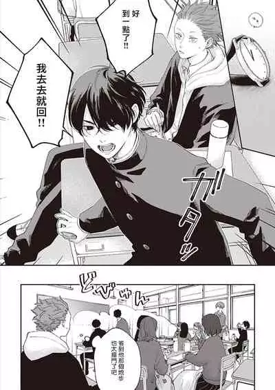 Fukutsu no Zono | 不屈的佐诺 Ch. 1-3