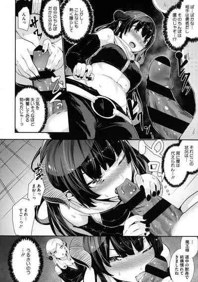 Shikoyakanaru Toki mo Hameru Toki mo