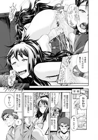 [Karasu] Shitsukeai [Digital]