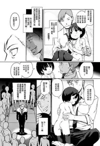 [Kiya Shii] Hime Hajime [Chinese] [渣橙子個人漢化]