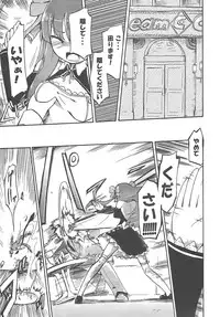 (C80) [Homuraya (Homura Subaru)] Homuraya Milk ★ Collection (Various)