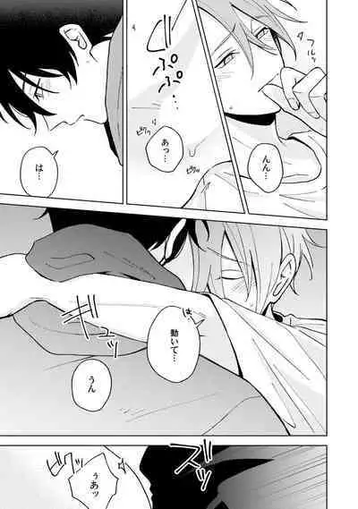 Toho 3-byou no Trouble Love Room 4