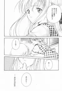 (C55) [Kyougetsutei (Miyashita Miki)] Dennou Shoujo Kei