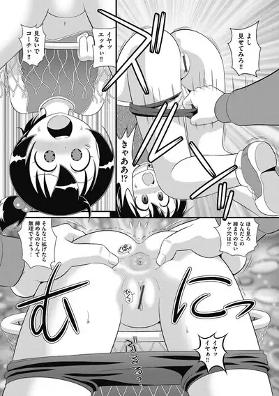 Mou... Shekkushu Shinairee...