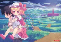 [Kuromahou Kenkyuujo (wizakun)] Osoto ni Tsuretette (Touhou Project) [Digital]