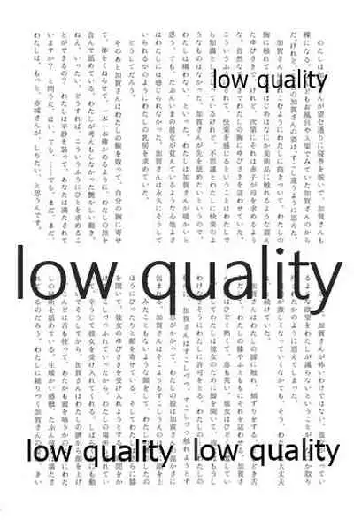 Akagi x Kaga Shinkon Shoya Anthology - 1st bite