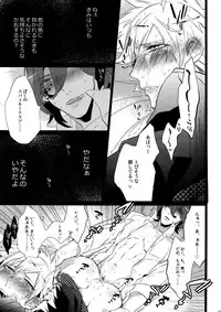 (C88) [Inukare (Inuyashiki)] Mairasu Complex o Kawari (Uta no Prince-sama)